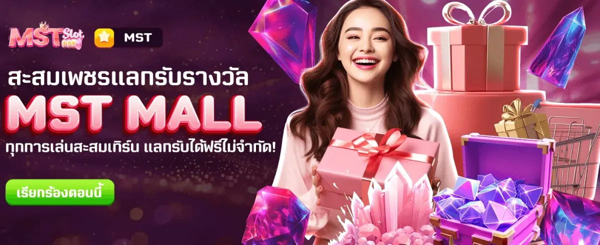 สนุกสุดเหวี่ยงกับ PG Zeus88