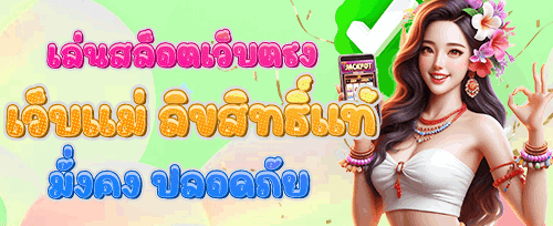 เติมเงินครั้งแรก รับเพิ่ม 150% ทันที
