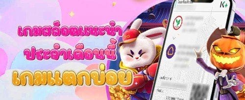 สปินฟรีรวม 200 ครั้งบนเกมสล็อตยอดนิยม