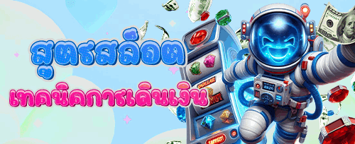 คืนเงินรายสัปดาห์ VIP 5% ทุกยอดเดิมพัน